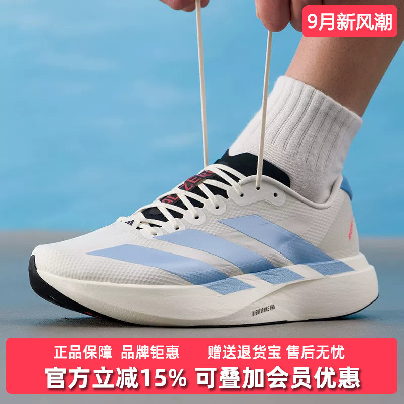 Adidas阿迪达斯男鞋2026秋新款Adizero EVO SL WOVEN跑步鞋KI1492