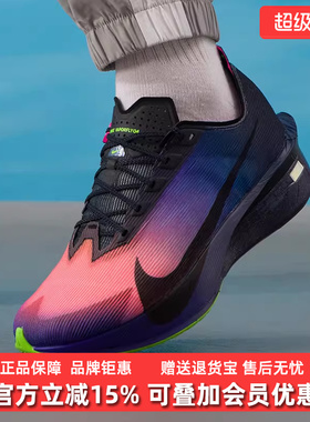 Nike耐克男鞋2025冬季新款ZOOMX VAPORFLY轻便跑步运动鞋IO9571