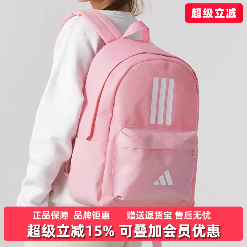 阿迪达斯日常男女同款双肩背包