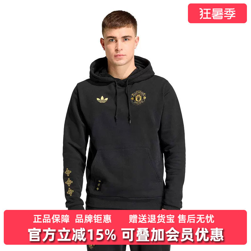 Adidas阿迪达斯男装2025冬季新款MUFC CS HD时尚连帽卫衣JM5565