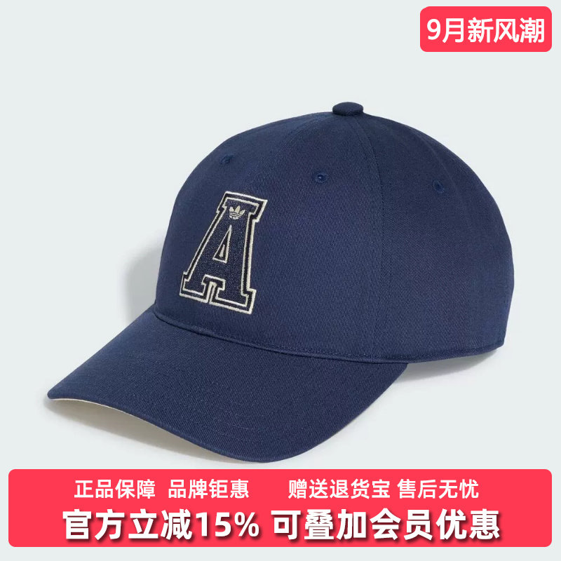 Adidas阿迪达斯三叶草男女同款2026秋季新款BB CAP棒球帽KS7490