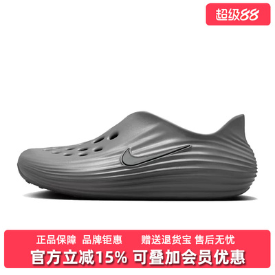 Nike耐克男鞋2026夏季新款NIKE REACTX REJUVEN8日常休闲鞋HV5060