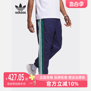 Adidas阿迪达斯运动休闲鞋长裤