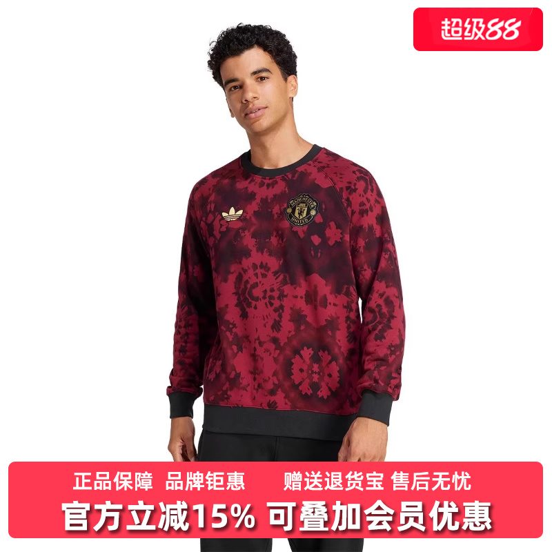 阿迪达斯男装圆领运动休闲卫衣