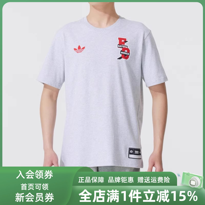 阿迪达斯短袖男装圆领T恤