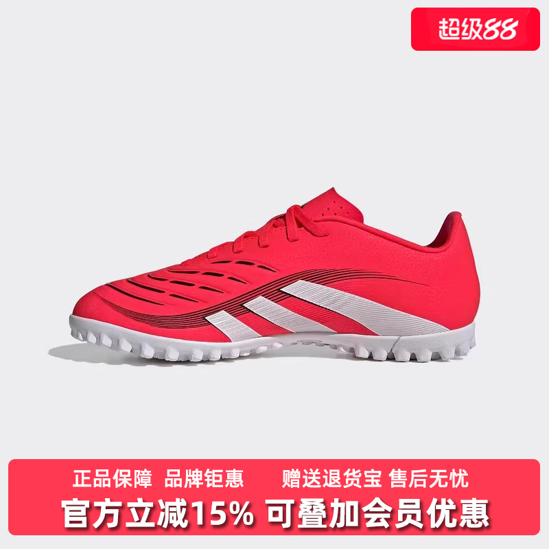 阿迪达斯男女同款系带足球鞋