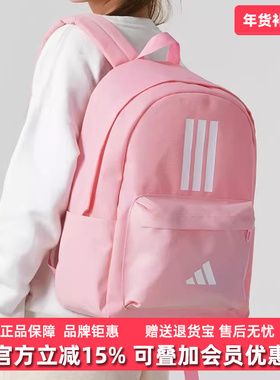 Adidas阿迪达斯男包女包2025春季新款CLSC BARS 3S双肩背包IS7046