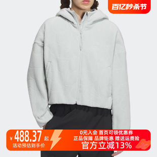 Adidas阿迪达斯女款 针织连帽加绒夹克外套IP7050 新款 2023秋季