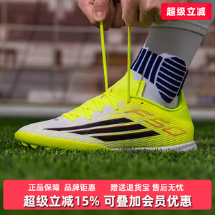 TF足球鞋 Adidas阿迪达斯男女同款 JR8978 LEAGUE F50 2026春季 新款