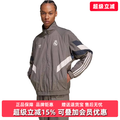 Adidas阿迪达斯男装2025秋季新款皇马足球休闲文化运动外套JI9479