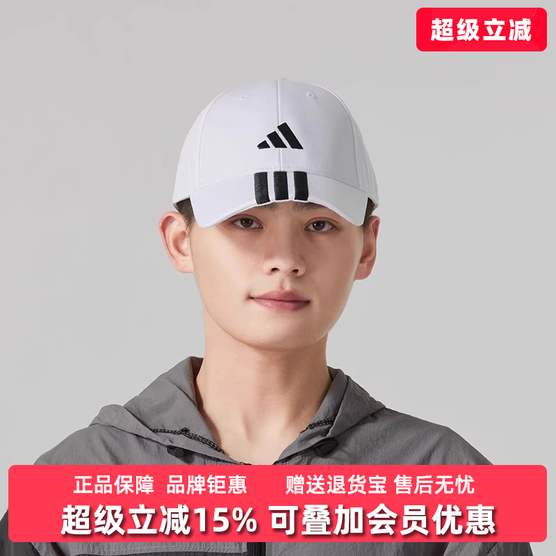 Adidas阿迪达斯男女棒球帽