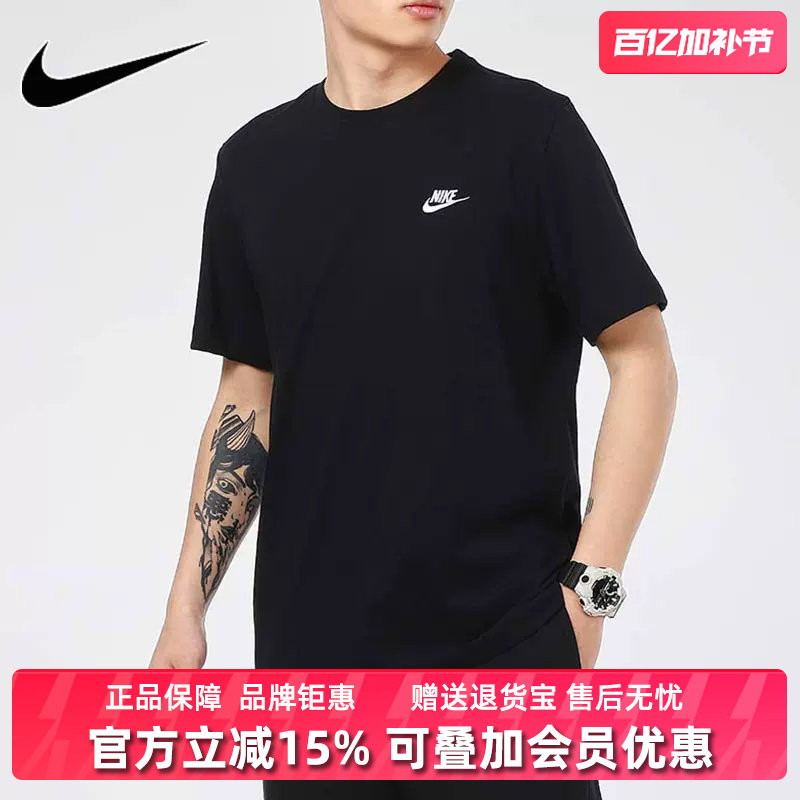 Nike耐克男装夏季新款运动休闲简约透气圆领短袖T恤 AR4999