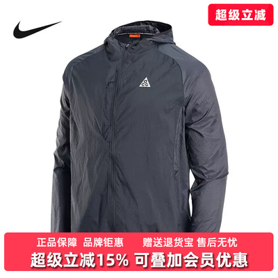 Nike耐克男装2026夏季新款AS M ACG UV AIREEZ运动休闲外套IF2105