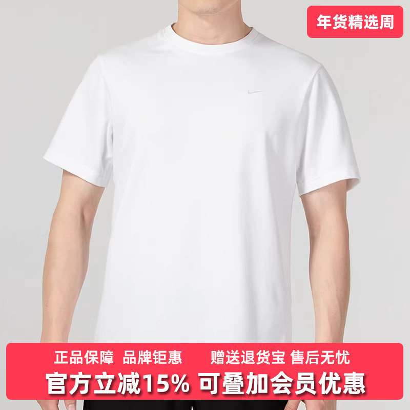 Nike耐克男装2025夏季新款健身运动休闲服透气圆领短袖T恤DV9832,淘宝优惠券,粉丝福利购,淘宝优惠卷