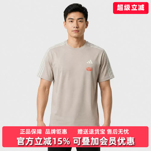 Adidas阿迪达斯男装2026秋季新款M VERB TEE1休闲短袖T恤LE1234
