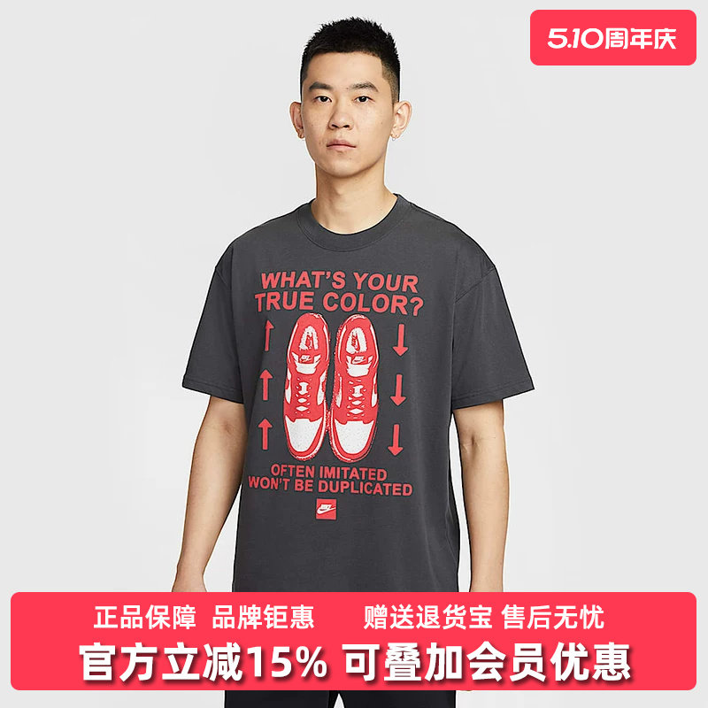 Nike耐克男装2025夏季新款运动休闲时尚圆领透气短袖T恤HJ0769