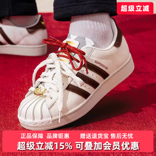 Adidas阿迪达斯三叶草男鞋女鞋2025冬季新款SUPERSTAR板鞋KJ6293