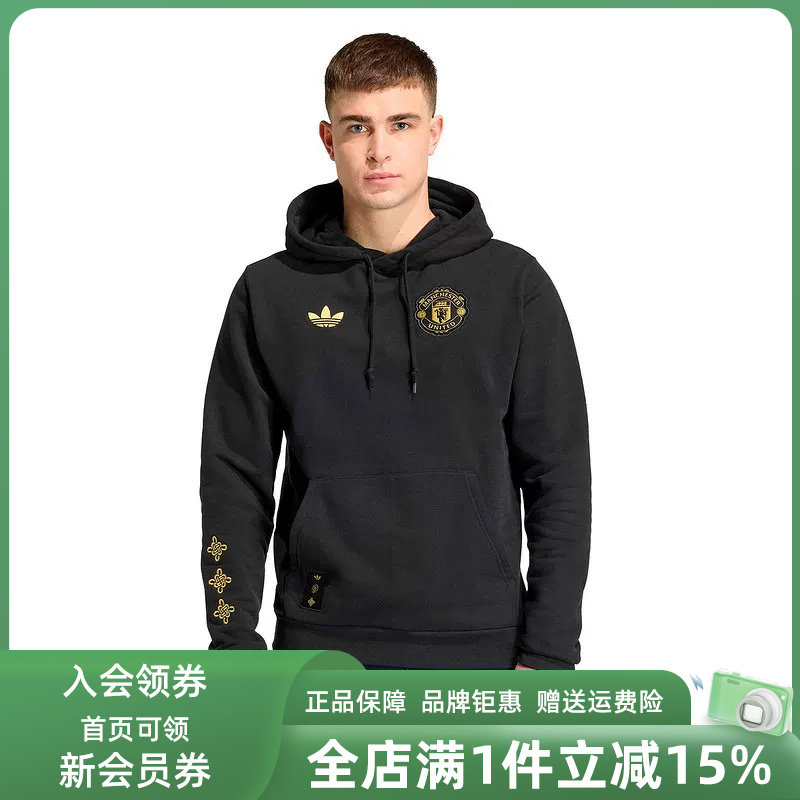 Adidas阿迪达斯男装2025冬季新款MUFC CS HD时尚连帽卫衣JM5565