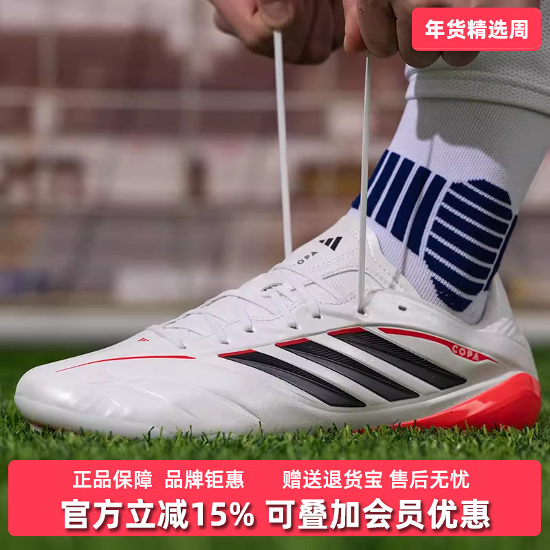 Adidas阿迪达斯男女同款2026春季新款百搭运动休闲足球鞋JQ0489