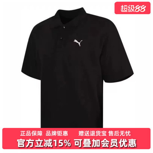 彪马短袖男装POLO领短袖T恤