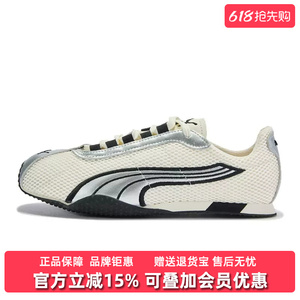 PUMA彪马男女鞋2026夏季新款H-Street OG日常运动休闲鞋403692