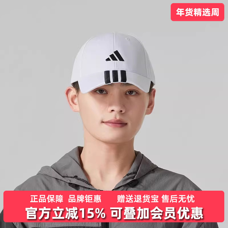 Adidas阿迪达斯男帽女帽2025秋季新款BBALL 3S CAPNL棒球帽JE5652,运动包/户外包/配件,运动帽,淘宝优惠券,粉丝福利购,淘宝优惠卷
