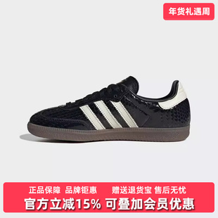 Adidas阿迪达斯男鞋女鞋2026春季新款SAMBA OG W经典休闲鞋IH9015