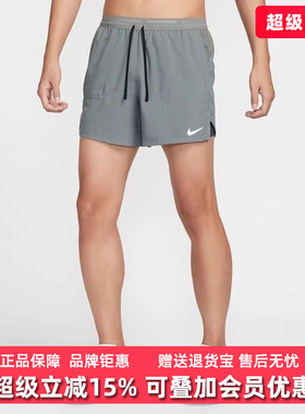 Nike耐克男裤2025夏季新款STRIDE 2IN1 5IN SHR透气运动裤FN2993