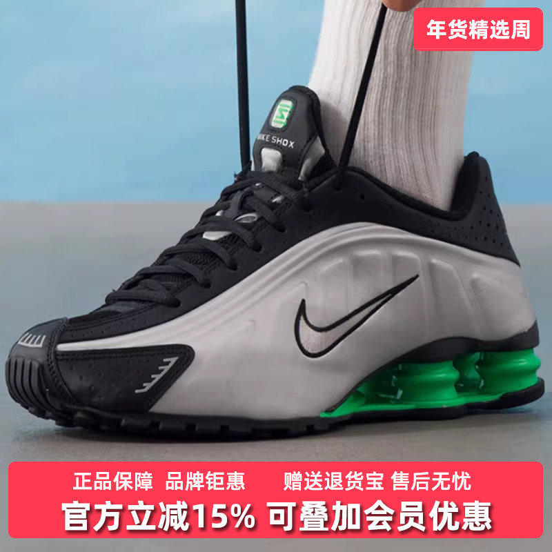 Nike耐克男鞋2025秋季新款 SHOX R4 复古百搭运动休闲鞋HQ1988,运动鞋new,运动休闲鞋,淘宝优惠券,粉丝福利购,淘宝优惠卷