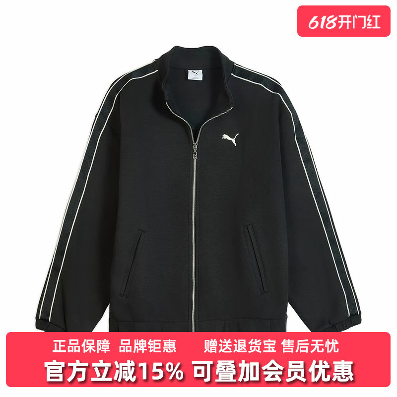 PUMA彪马男装2025冬季新款TAPE Track Jacket DK针织外套635715