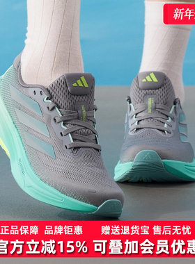 Adidas阿迪达斯女鞋2025秋季新款SUPERNOVA低跑步运动鞋JQ7691