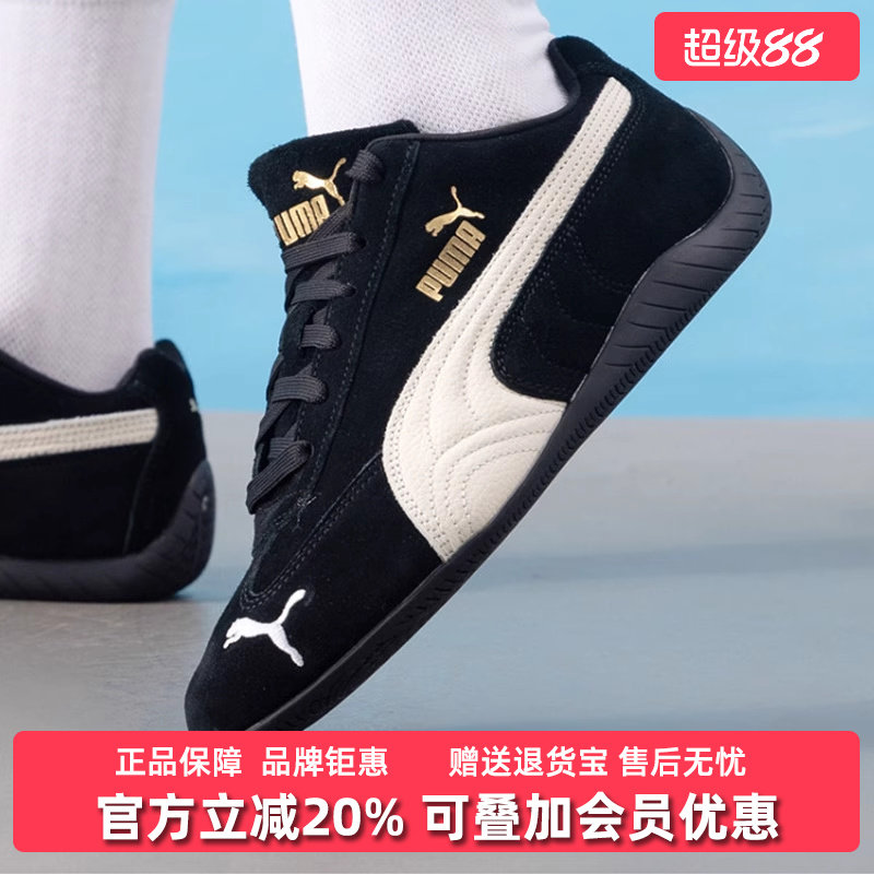 PUMA彪马男鞋女鞋2025秋季新款运动休闲低帮系带板鞋406329