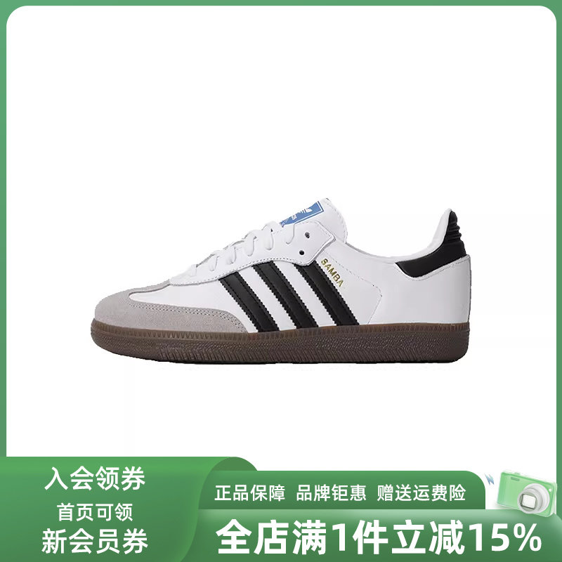 Adidas阿迪达斯三叶草男鞋女鞋2026春季新款运动休闲板鞋B75806