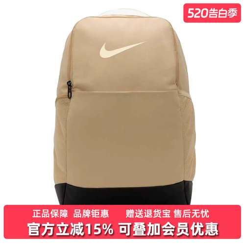 耐克日常男女同款双肩包
