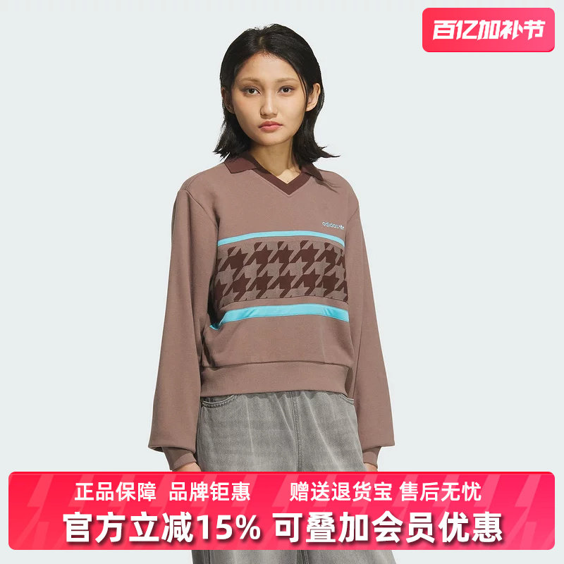 Adidas阿迪达斯三叶草女装2025冬季新款HTTH SWEAT套头卫衣KC2690