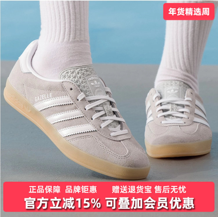 Adidas阿迪达斯三叶草女鞋2025秋季新款GAZELLE经典休闲鞋JQ7008,运动鞋new,运动休闲鞋,淘宝优惠券,粉丝福利购,淘宝优惠卷