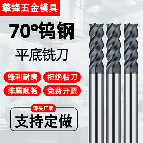 70度不锈钢专用不等分U槽专用高效动态4刃钨钢铣刀平底立铣刀CNC