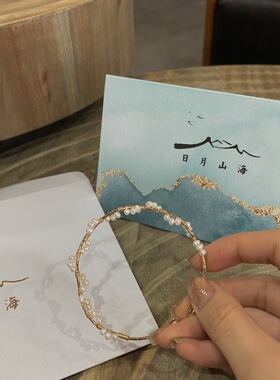 日月山海天然珍珠编织手镯温柔甜美复古小众冷淡气质手链礼物
