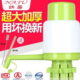 水压水器饮水器机自动抽水器抽水泵 纳居纯净水桶取水器手压式 桶装