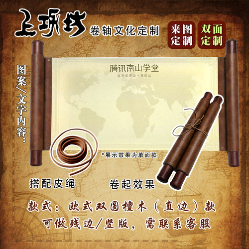 仿羊皮卷轴影视道具证书奖状军令状任务书迷宫图密室道具