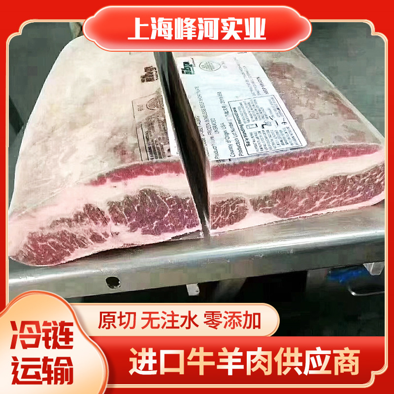 美国IBP245L/9268肥牛原切后胸牛腹肉牛五花火锅烧烤餐饮食材生鲜