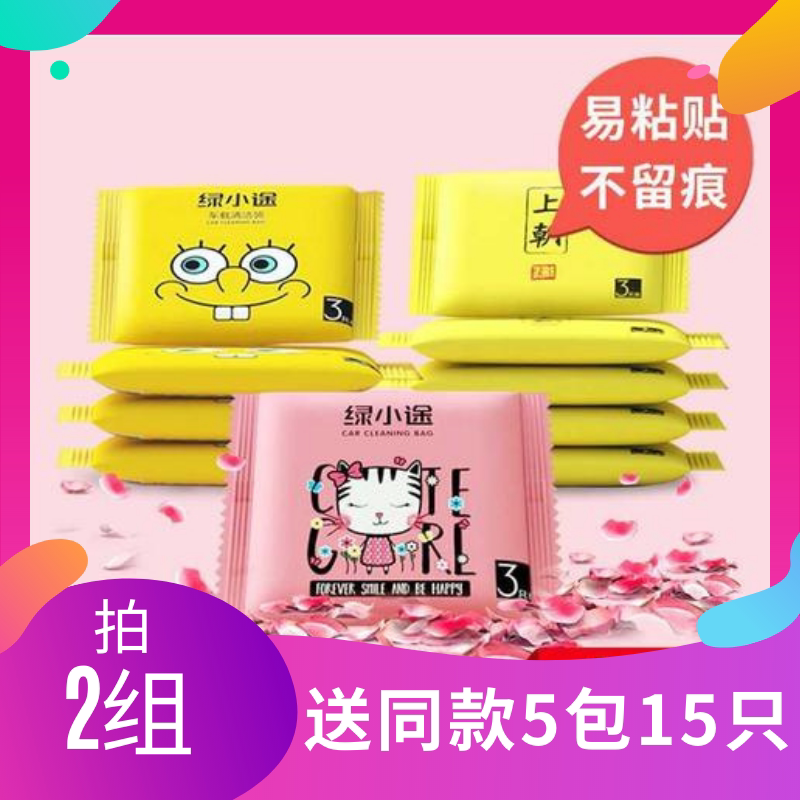 绿小途便携车载收纳挂式垃圾袋