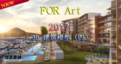 2017最新3DMAX建筑模型效果图高层住宅小区楼盘3D全模型不带PSD