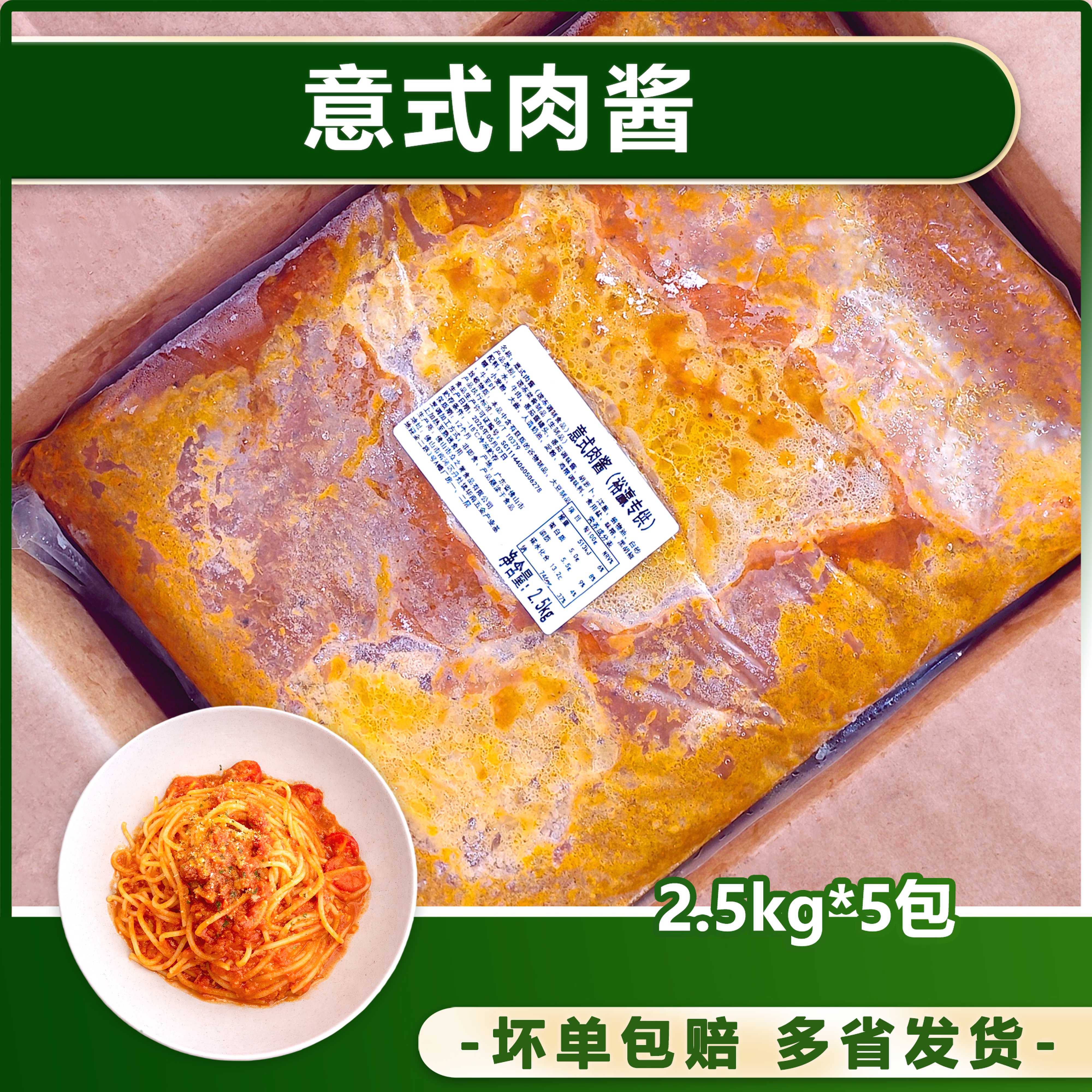 整箱意式肉酱牛肉末番茄酱意大利传统工艺制作意面意粉10kg