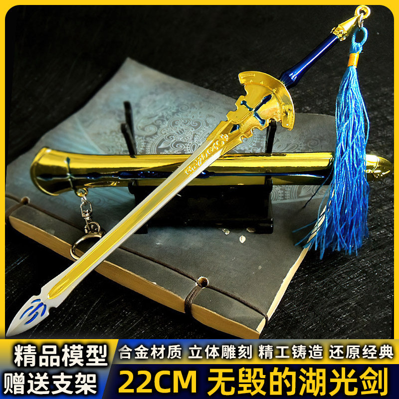 22CM无毁的湖光剑带鞘刀FATE命运周边全套模型道具金属穿刺死棘枪