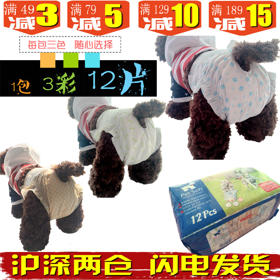 吸水强尿裤Dono尿不湿纸尿裤