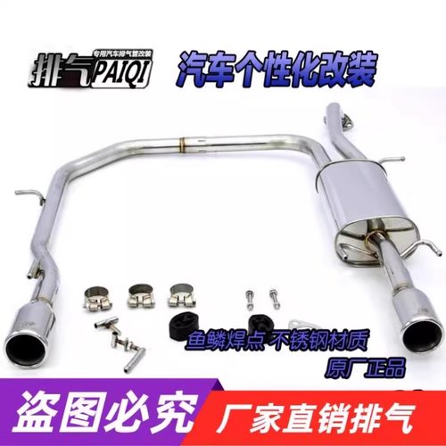 起亚K2K3K4科鲁泽宝骏排气管