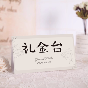 婚庆结婚用品桌卡席位卡签到台来宾指示牌签到处年会简约小清新