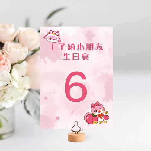 定制桌卡生日宴满月桌卡珠光纸