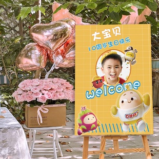 定制新品蛋仔派对迎宾牌水牌引导牌生日宴满月百天生日布置迎宾牌